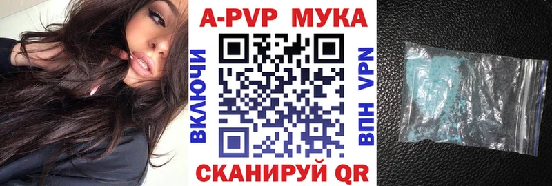 А ПВП мука  как найти закладки  Кодинск 