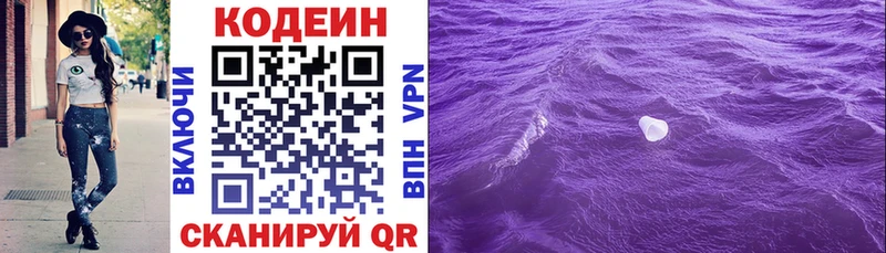 Codein Purple Drank  Кодинск 