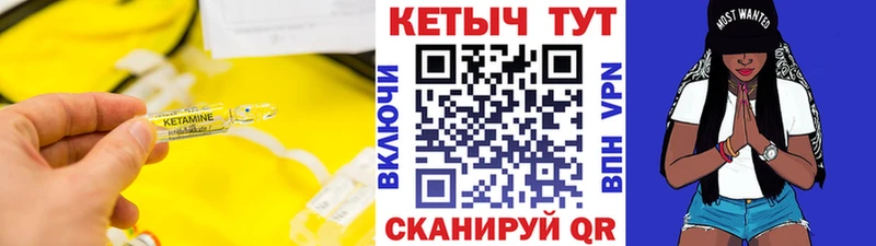 KRAKEN сайт Кодинск КЕТАМИН VHQ