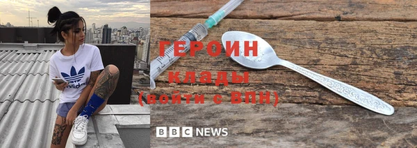 героин Бугульма