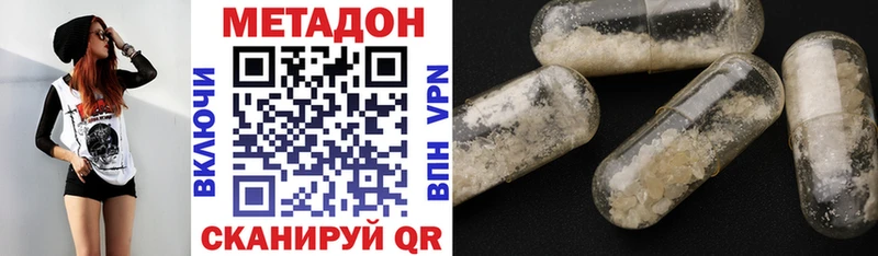 МЕТАДОН VHQ  где продают   Кодинск 