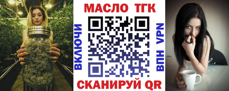 Дистиллят ТГК гашишное масло  blacksprut маркетплейс  Кодинск 